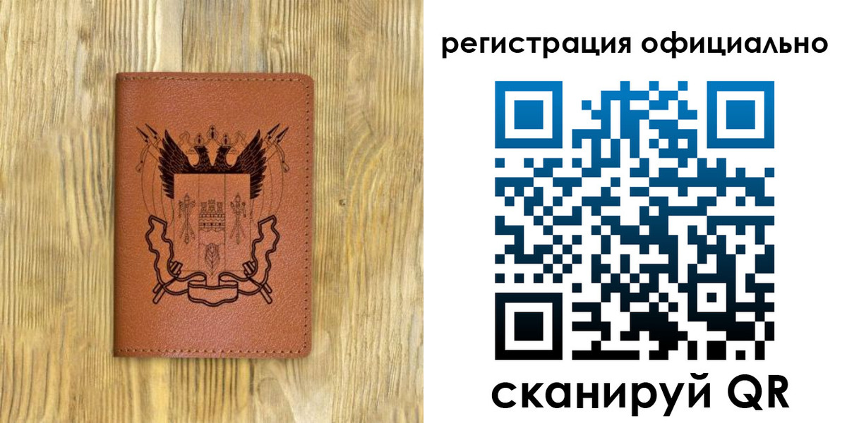 прописка 2025 в Снежинске