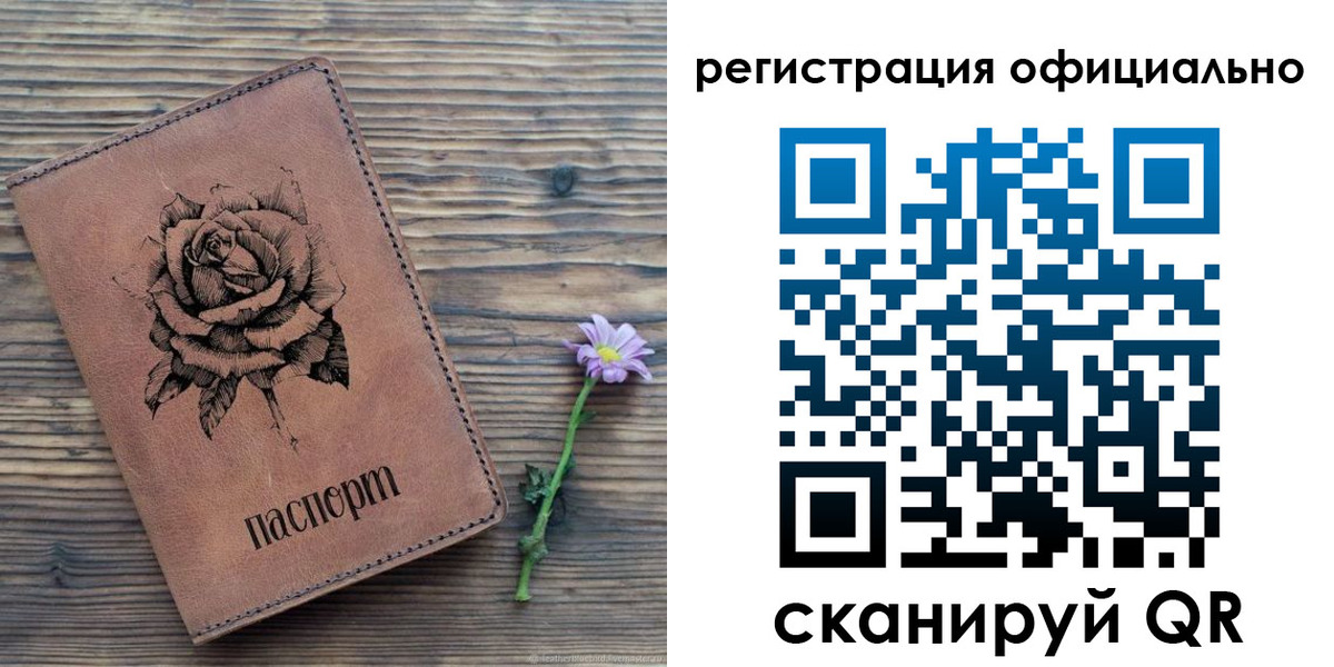 прописка ребенка в Снежинске