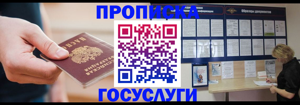 регистрация в Снежинске