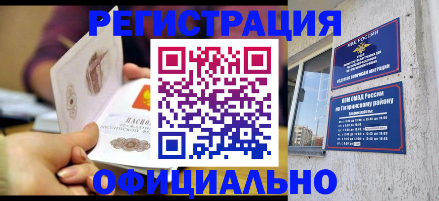 временная регистрация госуслуги в Снежинске